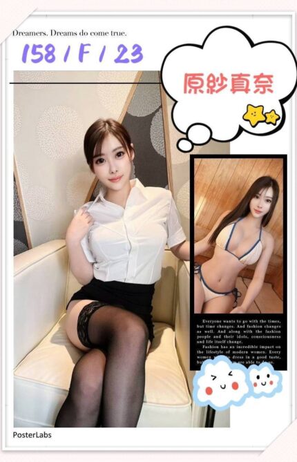 台北外送茶-原紗真奈/158/?/23/F