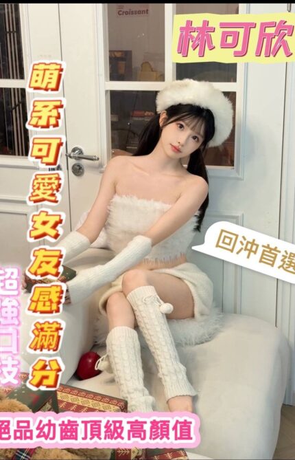 嘉義定點茶-林可欣/156/45/21/E