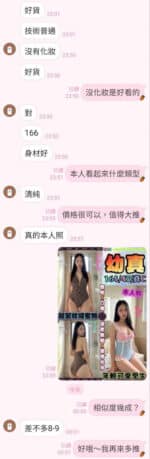 台中定點茶-幼真/164/47/19/C