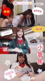 台中定點茶-原田舞美/158/43/21/D