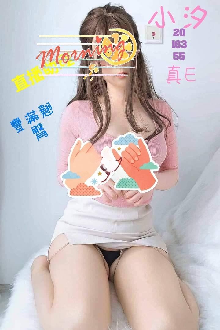 桃園外送茶-小汐/163/55/20/E 桃園外送茶-小汐/163/55/20/E
