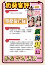 新北定點茶-奶葵/158/?/25/G
