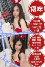 台北定點茶-優咪/154/45/21/F