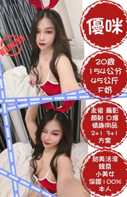 台北定點茶-優咪/154/45/21/F