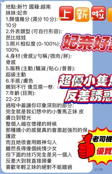 新竹定點茶-妃奈/158/41/22/E