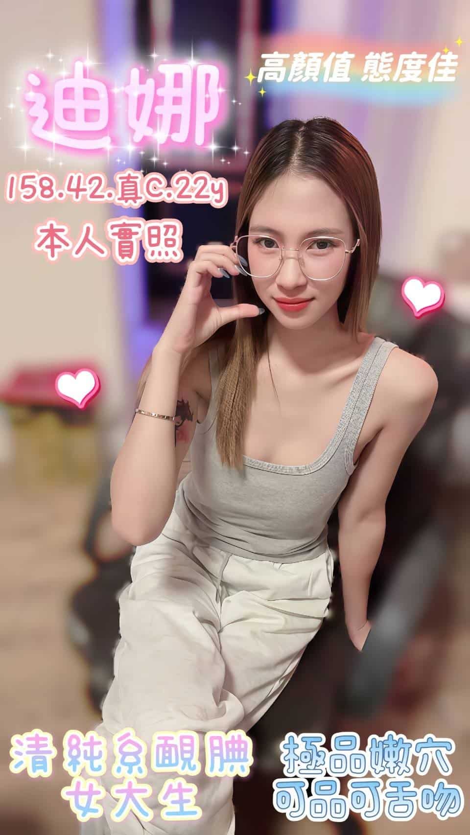 嘉義定點茶-迪娜/158/42/22/C 嘉義定點茶-迪娜/158/42/22/C