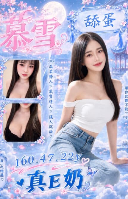 桃園定點茶-慕雪/160/47/22/E