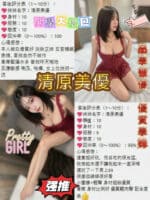 桃園定點茶-清原美優/156/47/27/C