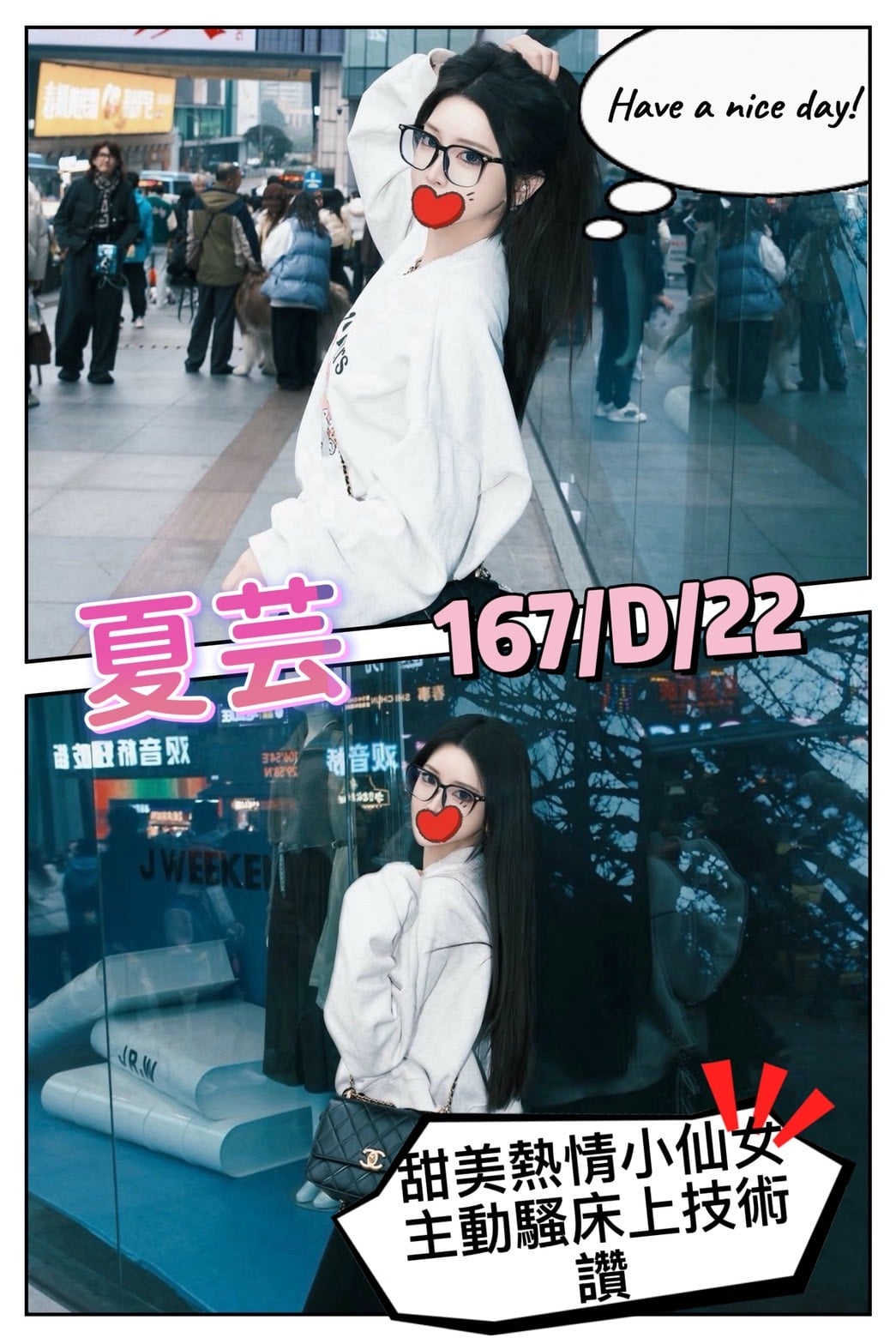 台北外送茶-夏芸/167/?/22/D 台北外送茶-夏芸/167/?/22/D