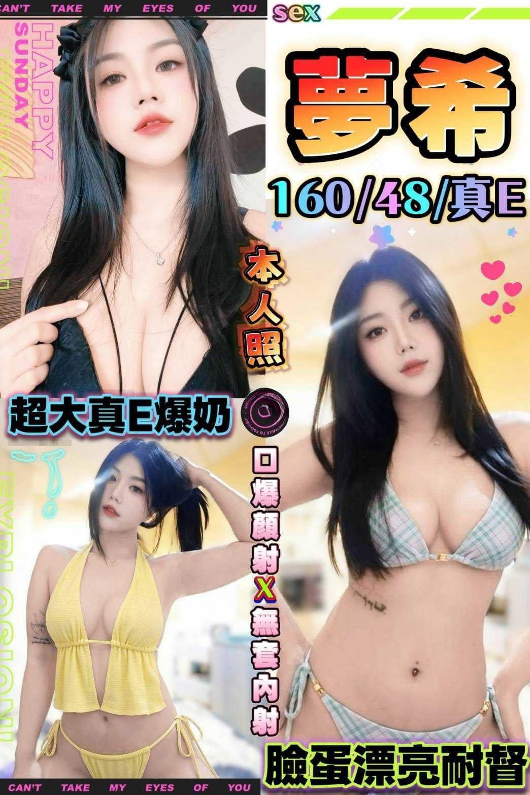 台中定點茶-夢希/160/48/?/E 台中定點茶-夢希/160/48/?/E