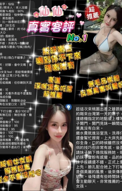 桃園定點茶-仙仙/160/45/23/E