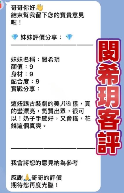 桃園定點茶-閔希玥/160/42/20/D