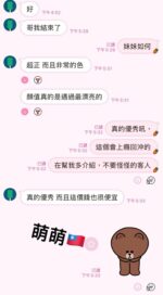 高雄定點茶-萌萌/161/45/19/D