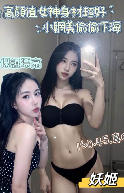 台中定點茶-妖姬/160/45/?/C