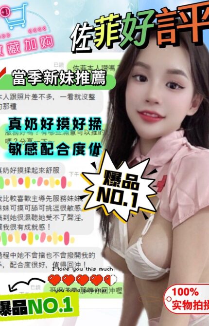 台中定點茶-佐菲/160/46/?/E