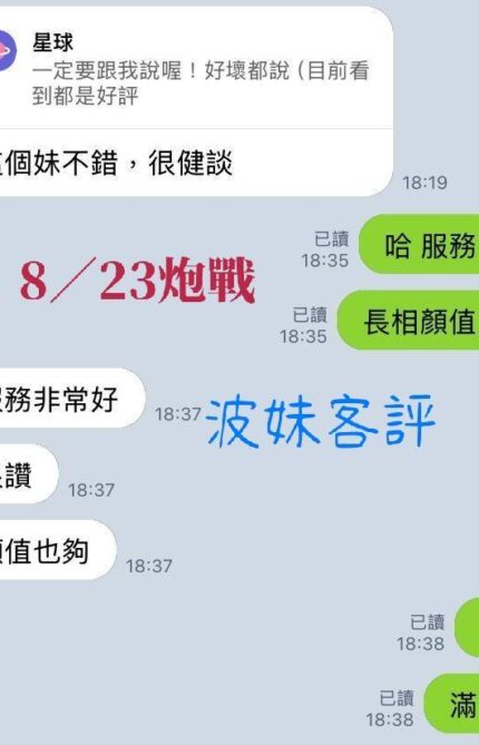 桃園外送茶-波妹/160/52/21/D