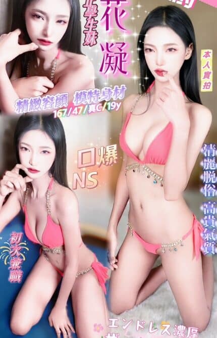 台中定點茶-花凝/167/47/19/C