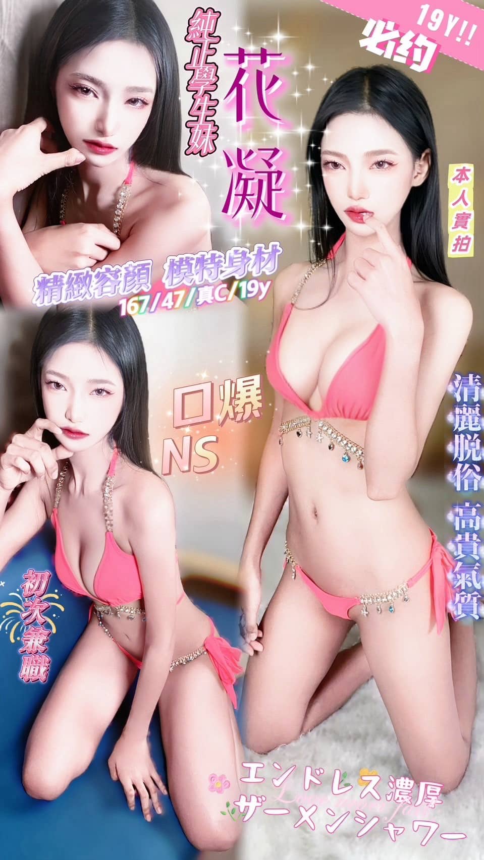 台中定點茶-花凝/167/47/19/C 台中定點茶-花凝/167/47/19/C