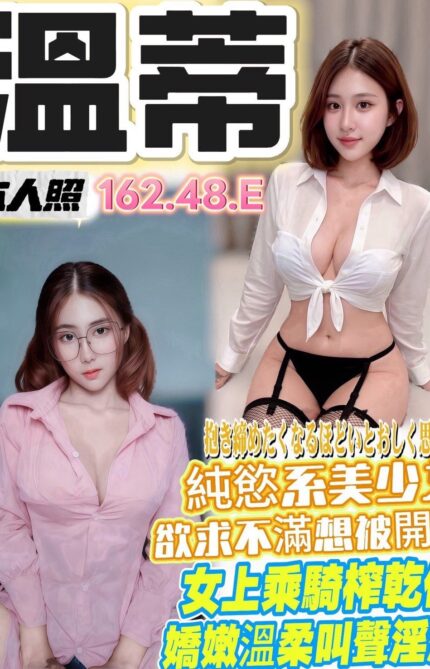 台中定點茶-溫蒂/162/48/?/E