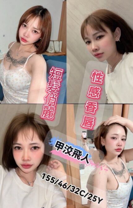 彰化定點茶-甲洨飛人/155/46/26/C