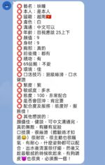 新竹定點茶-映曈/165/46/22/F