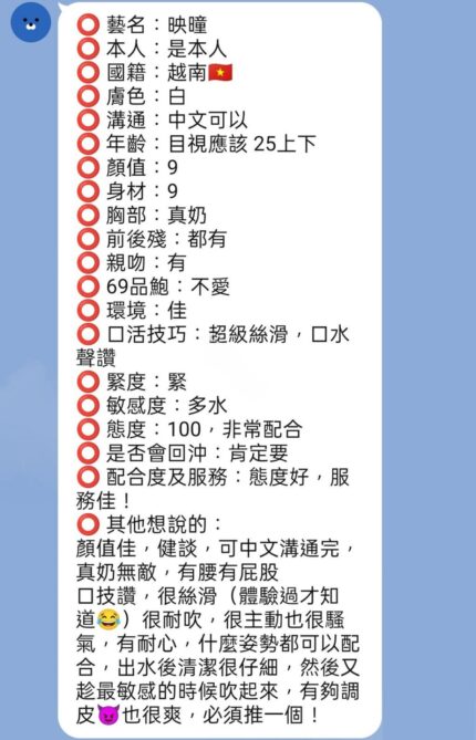 新竹定點茶-映曈/165/46/22/F