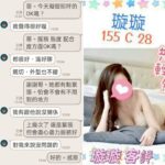 台北定點茶-璇璇/155/?/28/C