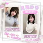 台中外送茶-星羅紗奈/152/39/?/F