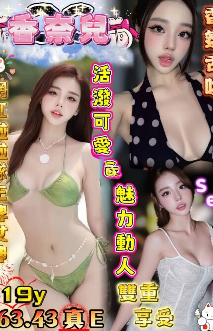 高雄定點茶-香奈兒/163/43/19/E