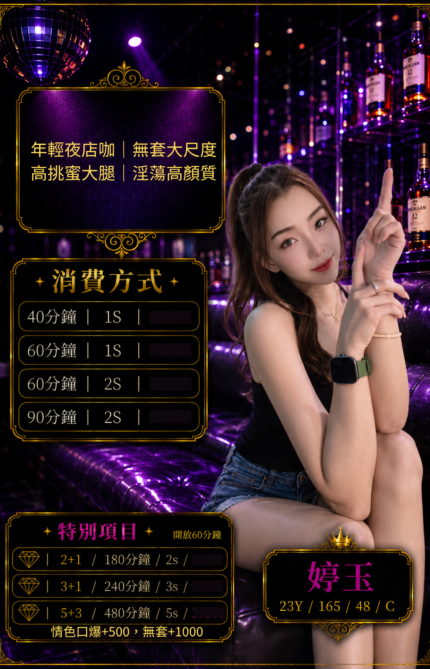 桃園定點茶-婷玉/165/46/24/C
