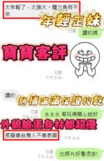 新竹定點茶-寶寶/160/46/23/C
