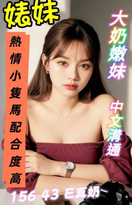 雲林定點茶-婊妹/156/43/?/E