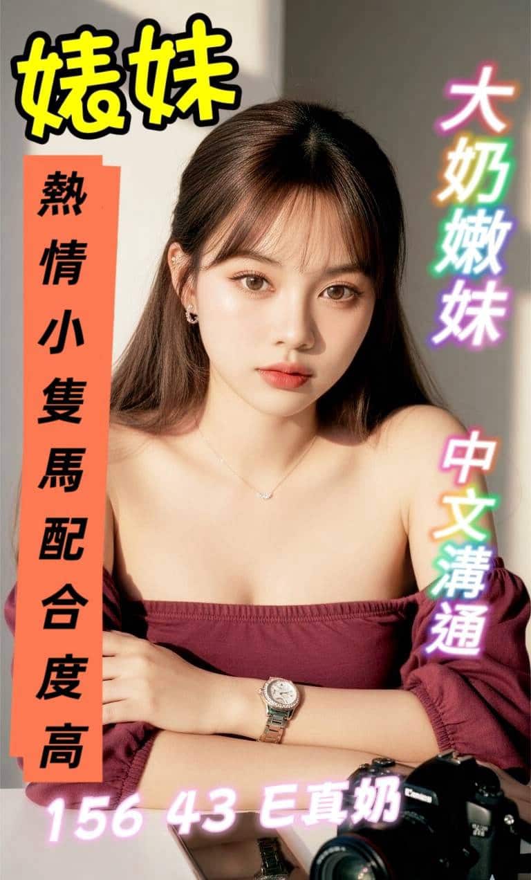雲林定點茶-婊妹/156/43/?/E 雲林定點茶-婊妹/156/43/?/E