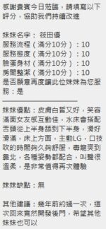 新竹定點茶-筱田優/171/49/23/C