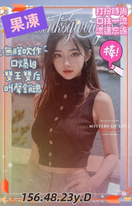 高雄外送茶-果凍/156/48/23/D