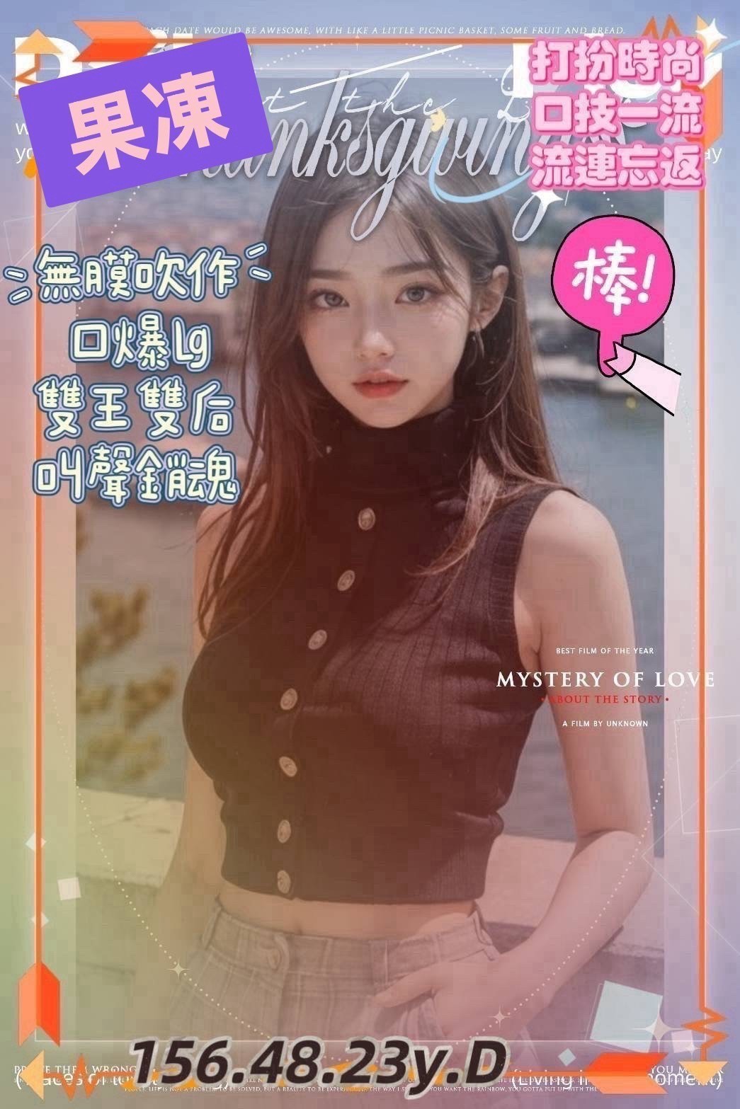 高雄外送茶-果凍/156/48/23/D 高雄外送茶-果凍/156/48/23/D