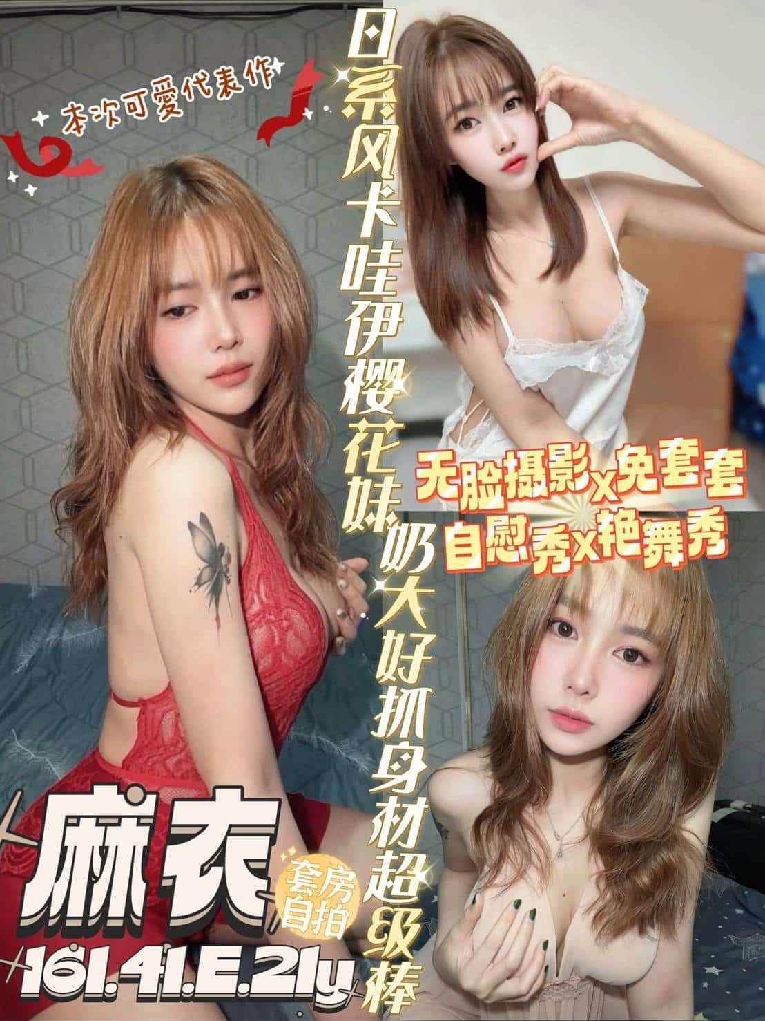 台南定點茶-麻衣/161/41/21/E 台南定點茶-麻衣/161/41/21/E