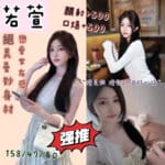 雲林定點茶-若萱/158/47/23/D