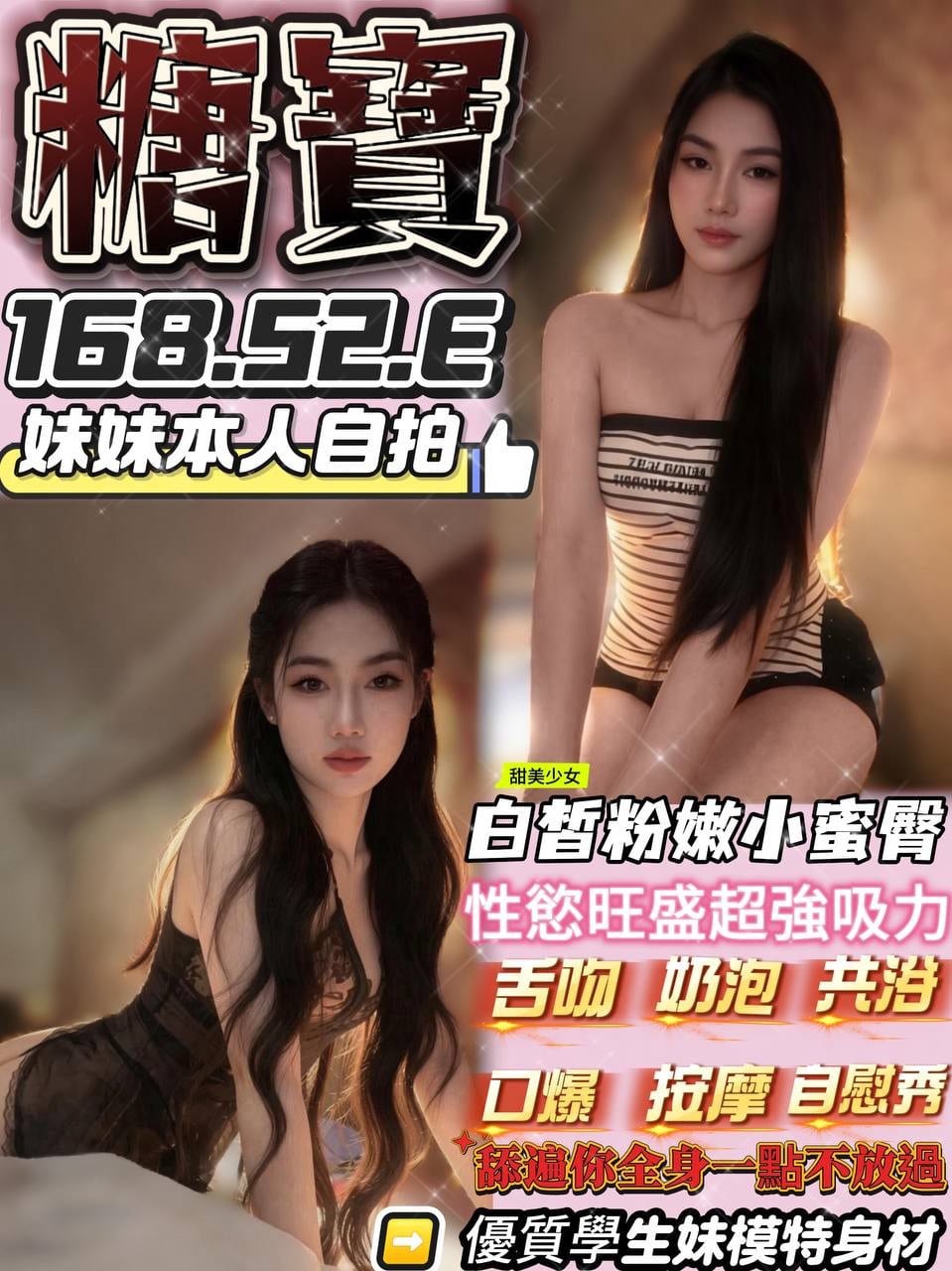 台中定點茶-糖寶/168/52/?/E 台中定點茶-糖寶/168/52/?/E