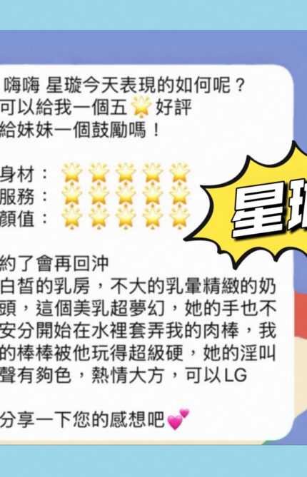 高雄定點茶-星璇/160/45/19/C