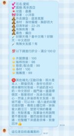 嘉義定點茶-愛妮/167/48/22/C
