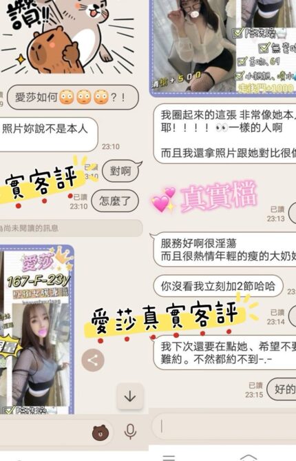 台北定點茶-愛莎/167/48/23/F