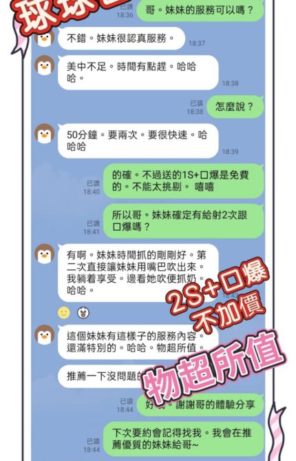 台中定點茶-球球/158/48/?/E