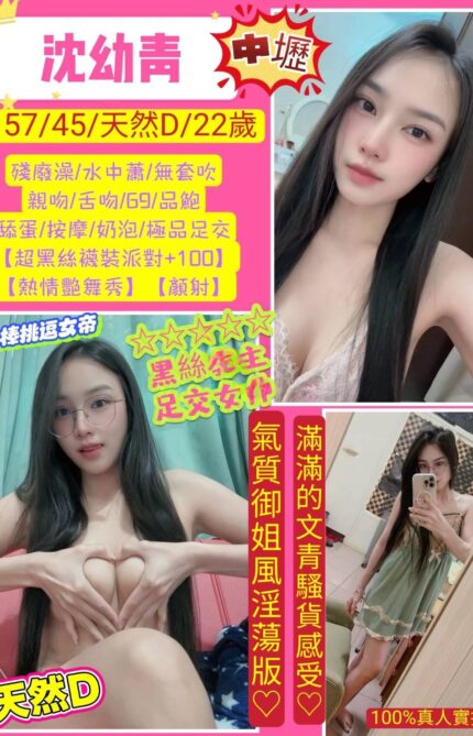桃園定點茶-沈幼青/157/45/22/D