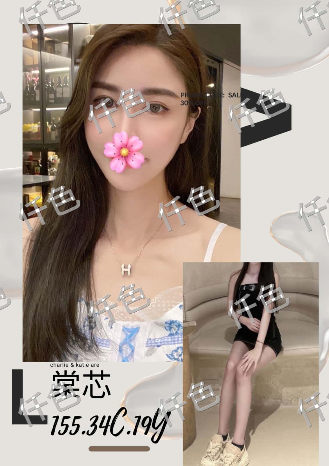 台北外送茶-棠芯/156/51/30/C 台北外送茶-棠芯/156/51/30/C