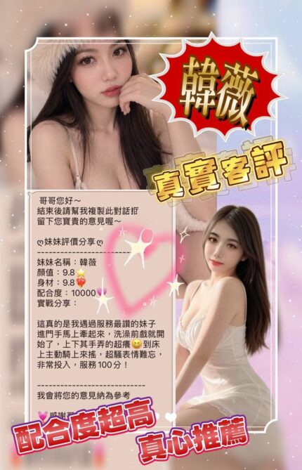 台中定點茶-韓薇/165/43/21/D