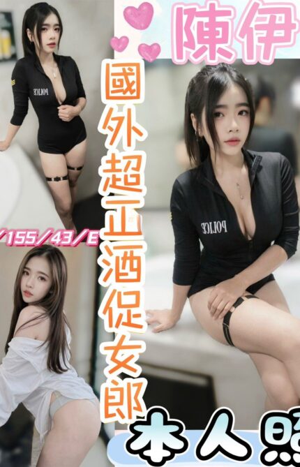 彰化定點茶-陳伊/155/43/19/E