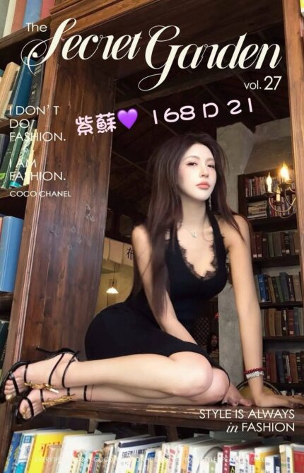 台北外送茶-紫蘇/168/?/21/D