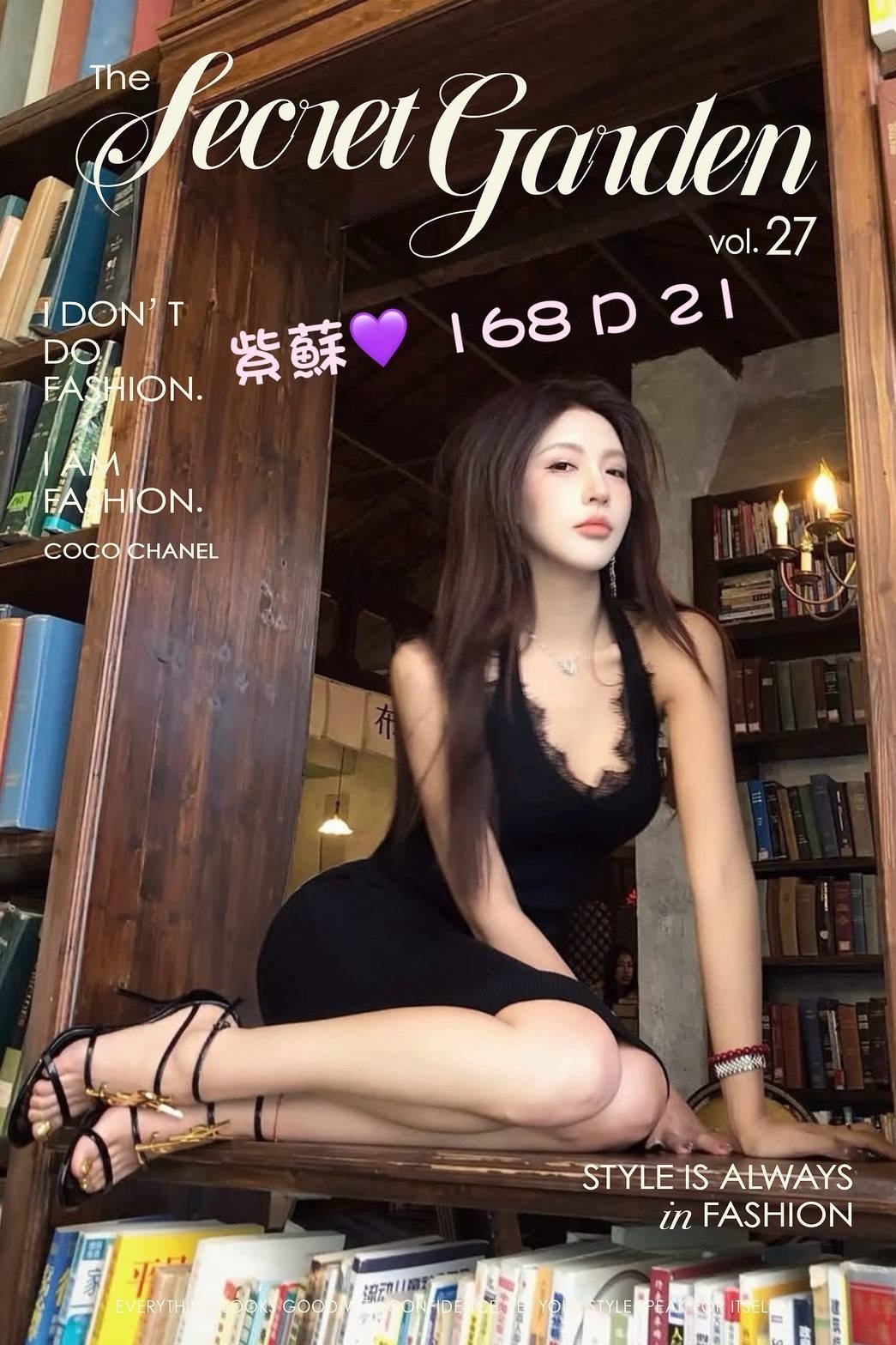 台北外送茶-紫蘇/168/?/21/D 台北外送茶-紫蘇/168/?/21/D
