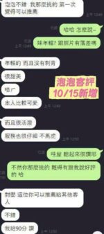 台南定點茶-泡泡/158/44/19/E